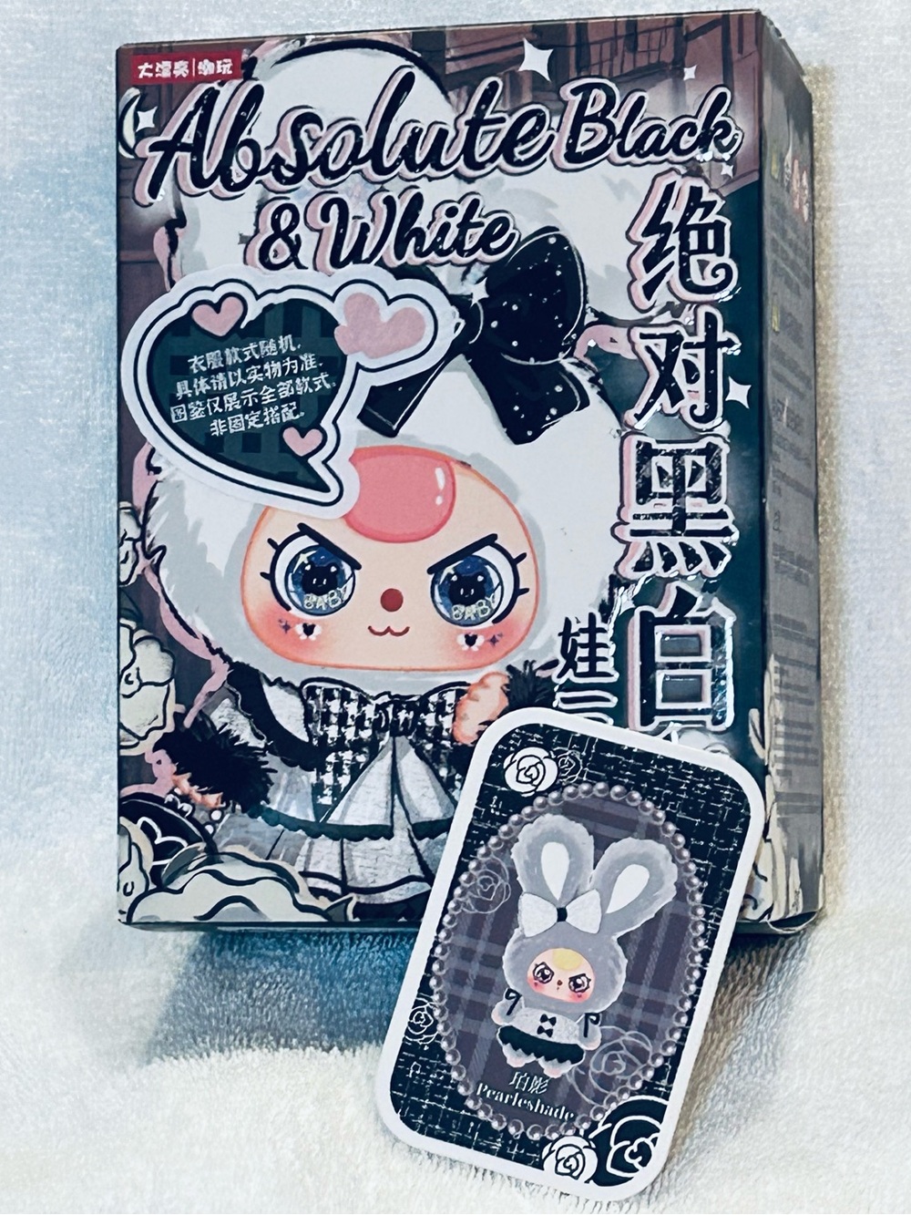 Rare BB3 Absolute Black & White Plush
